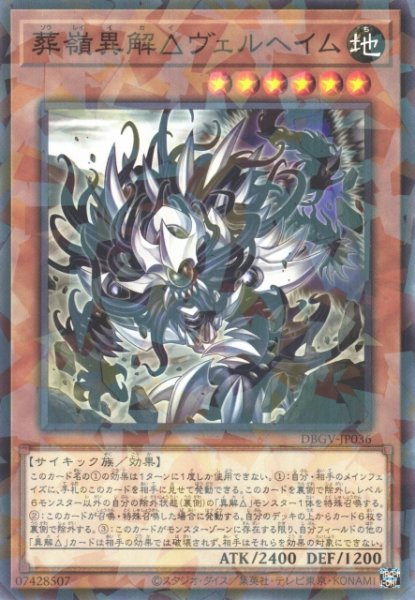 画像1: 葬嶺異解△ヴェルヘイム (1)