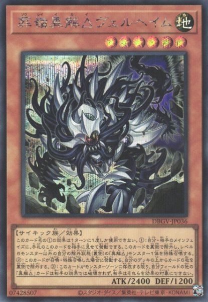画像1: 葬嶺異解△ヴェルヘイム (1)