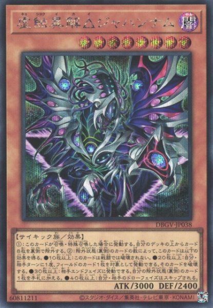画像1: 虚蝕異解△ジャハンナム（キョショクイカイ） (1)