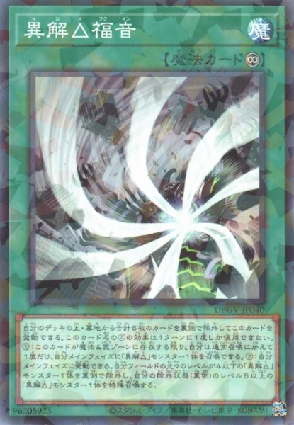 画像1: 異解△福音 (1)