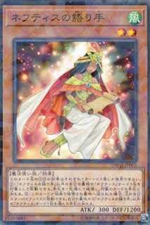 ネフティスの鳳凰神 - 遊戯王専門：通販サイト ◇ティム中山店直営
