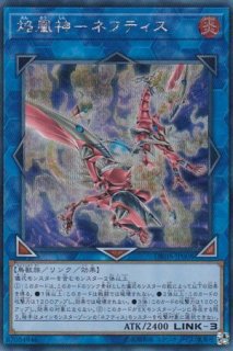 ネフティスの鳳凰神 - 遊戯王専門：通販サイト ◇ティム中山店直営
