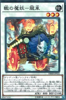 氷の魔妖－雪女（つららのまやかし） - 遊戯王専門：通販サイト