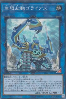 無限泡影 - 遊戯王専門：通販サイト ◇ティム中山店直営