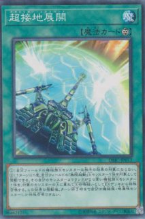 TW02 影霊衣 スーパラ ウルパラ フルコンプセット ネクロス TW02 影霊衣 スーパラ ウルパラ フルコンプセット ネクロス