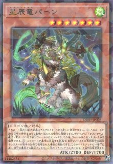 星辰の裂角(ドラゴンテイル) - 遊戯王専門:通販サイト 星辰の裂角(ドラゴンテイル) - 遊戯王専門:通販サイト