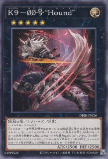 K9-66a号 ヨクル」の激安通販 | magi