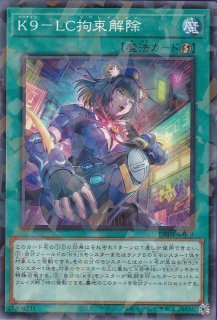 K9 ケーナイン　フルコンプ　シークレット　イヅナ　ルプス　ヨクル　リッパー K9－EX“Werewolf”（ケーナイン ウェアウルフ） - 遊戯王専門