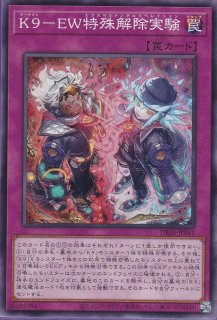 無限泡影（むげんほうよう） - 遊戯王専門：通販サイト ◇ティム中山店