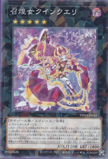 遊戯王 DBJH ファイメナ ルキアス ムルル ラーフ アルザリオン