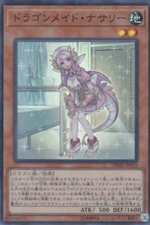 Amazon.co.jp: 遊戯王 SLF1-JP060 ドラゴンメイド・ティルル