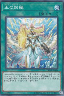 王の影 ロプトル （ジェネレイド・シャドウ） - 遊戯王専門：通販