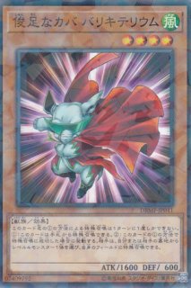 悪魔の技（デーモン・グリッチ） - 遊戯王専門：通販サイト