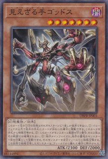 見えざる神ジャウザー（ヘカトンケイル） - 遊戯王専門：通販サイト