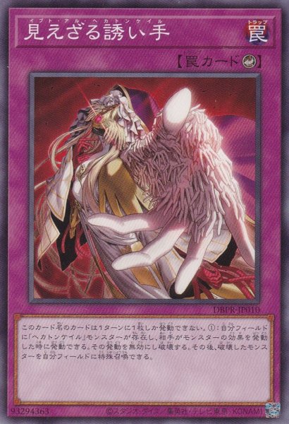 画像1: 見えざる誘い手（イブト・アル・ヘカトンケイル） (1)