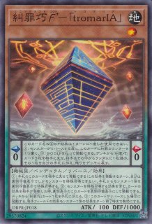 宵星の機神ディンギルス（シーオルフェゴール） - 遊戯王専門：通販