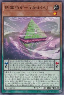 糾罪巧－AtoriF.MAR（エニアクラフト アトリマール） - 遊戯王専門