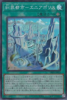 アポピスの化神 - 遊戯王専門：通販サイト ◇ティム中山店直営
