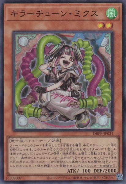 画像1: キラーチューン・ミクス (1)