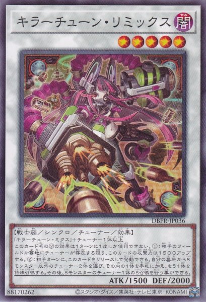 画像1: キラーチューン・リミックス (1)