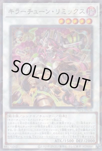 画像1: キラーチューン・リミックス (1)