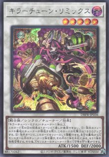 キラーチューン・クラックル - 遊戯王専門：通販サイト ◇ティム中山店