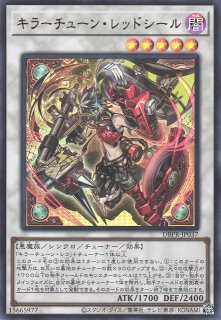 キラーチューン・クラックル - 遊戯王専門：通販サイト ◇ティム中山店