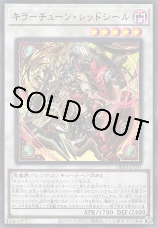 遊戯王 キラーチューン セット スーパーとウルトラのみ メイン