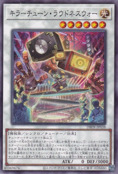画像1: キラーチューン・ラウドネスウォー (1)