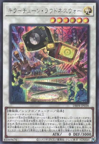 画像1: キラーチューン・ラウドネスウォー (1)