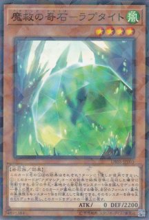 復活の福音 - 遊戯王専門：通販サイト ◇ティム中山店直営