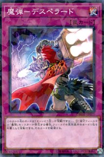 魔弾－ネバー・エンドルフィン - 遊戯王専門：通販サイト ◇ティム中山