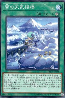 雪の天気模様 - 遊戯王専門：通販サイト ◇ティム中山店直営◇ ブルー