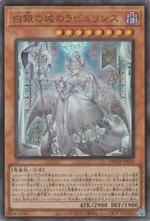 白銀の城の召使い アリアンナ（ラビュリンス・サーバンツ
