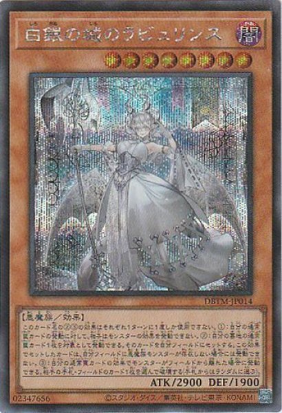 画像1: 白銀の城のラビュリンス（しろがね） (1)