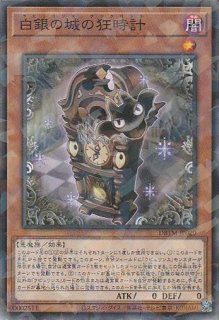 白銀の迷宮城（ラビュリンス・ラビリンス） - 遊戯王専門：通販