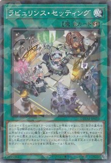 ☆ラビュリンス - 遊戯王専門：通販サイト ◇ティム中山店直営