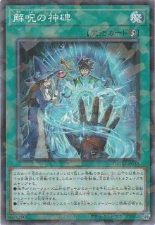 神碑の翼 ムニン（ルーン） - 遊戯王専門：通販サイト ◇ティム中山店