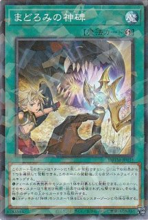 神碑の泉 プレイマット 公式 未開封 ルーンの泉 神 碑 の 泉