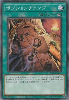 マスク・チェンジ - 遊戯王専門：通販サイト ◇ティム中山店直営