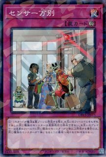 御前試合 - 遊戯王専門：通販サイト ◇ティム中山店直営