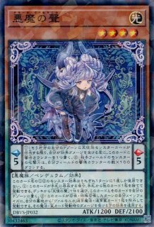 天魔の聲選姫（セレトリーチェ ヴァルモニカ） - 遊戯王専門