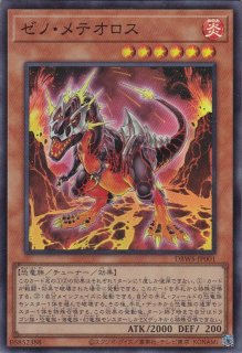 霊王の波動（ドミナス インパルス） - 遊戯王専門：通販サイト