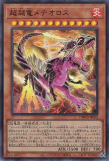 るるるさん専属遊戯王　霊王の波動　ドミナス·インパルス　未使用品 trade-lab-japan_rota-jp079-sr