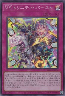 即日発送！【ヴァンキッシュソウル】VS デッキ 遊戯王の通販