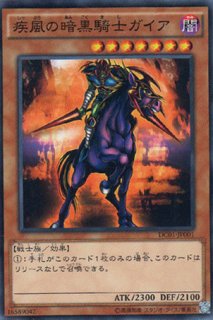 No.92 偽骸神龍 Heart－eartH Dragon（ナンバーズ ぎがい