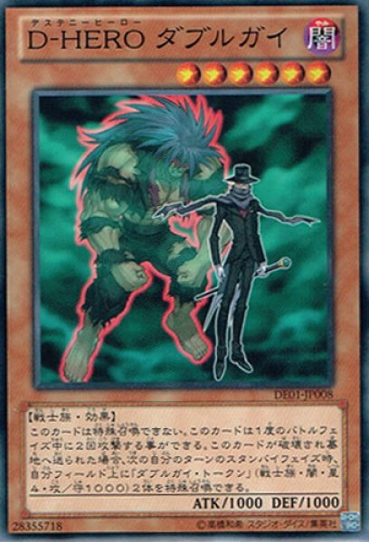 D Hero ダブルガイ デステニーヒーロー 遊戯王専門 通販サイト ティム中山店直営 ブルーラビット