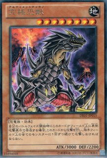究極伝導恐獣（アルティメットコンダクターティラノ） - 遊戯王