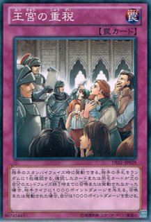 王宮の号令 - 遊戯王専門：通販サイト ◇ティム中山店直営