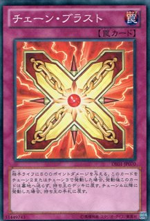 D－チェーン - 遊戯王専門：通販サイト ◇ティム中山店直営◇ ブルー